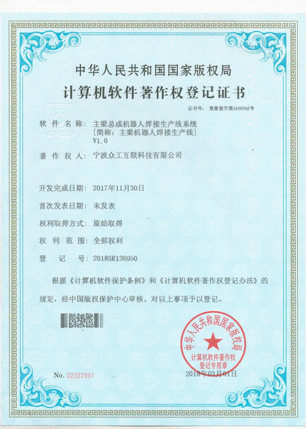 主梁總成機(jī)器人焊接生產(chǎn)線系統(tǒng)