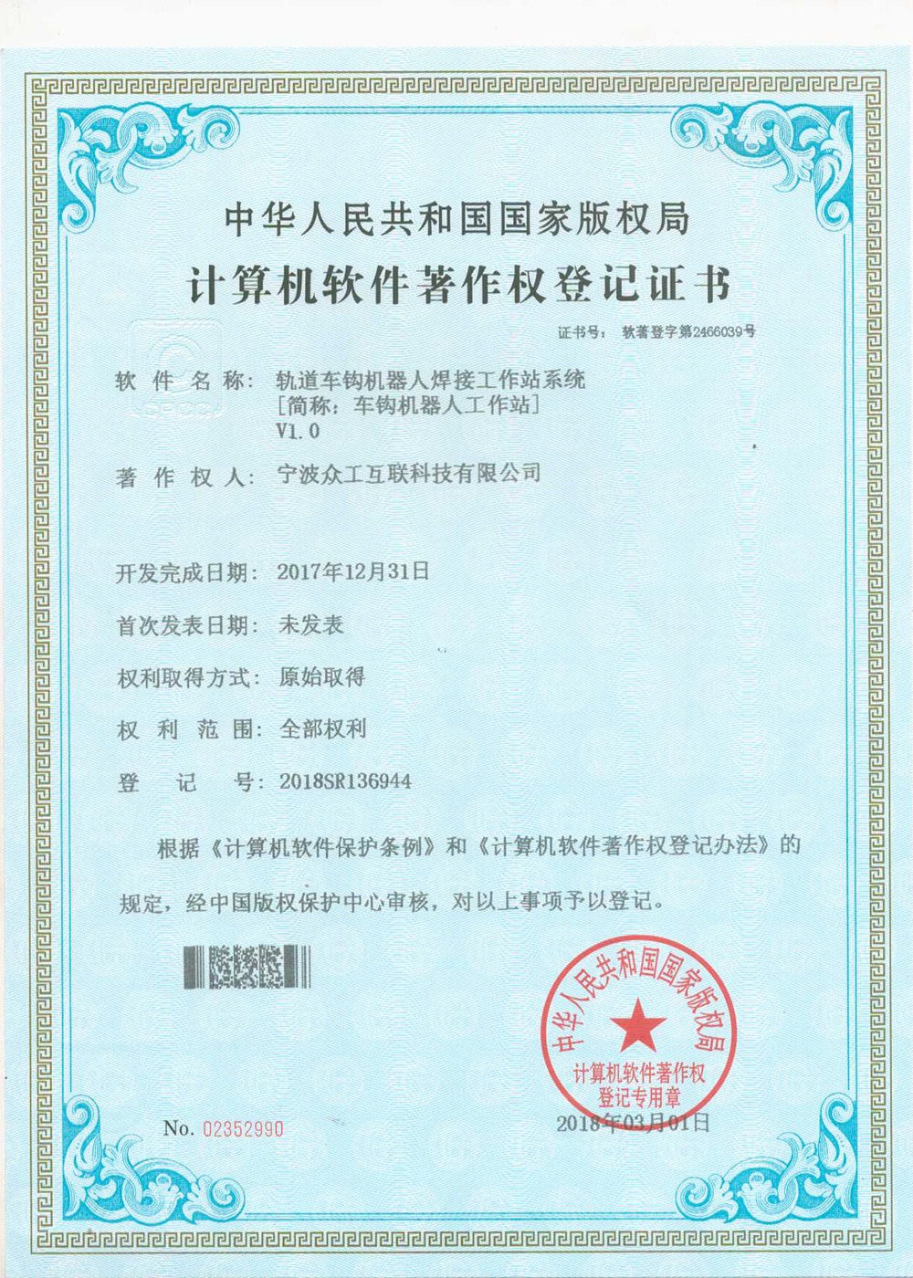 軌道車(chē)鉤機(jī)器人焊接工作站系統(tǒng)