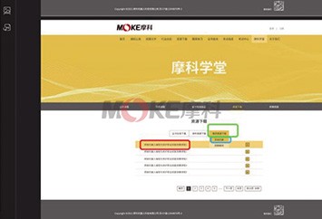 摩科享學(xué)教學(xué)云平臺